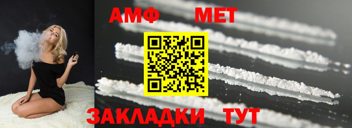 АМФ Розовый Карачаевск