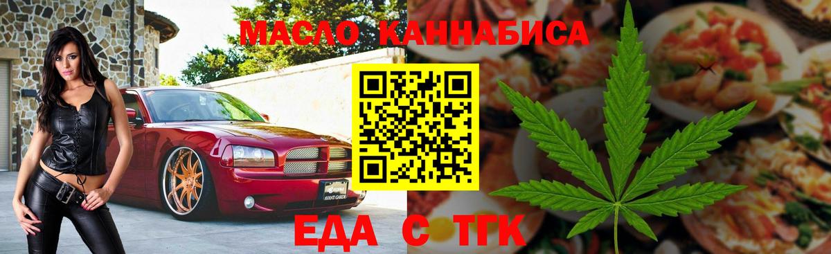 Печенье с ТГК марихуана  Вход с VPN  Карачаевск 