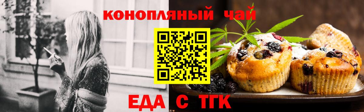 Canna-Cookies конопля Карачаевск