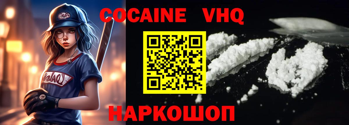 КОКАИН 98% Карачаевск