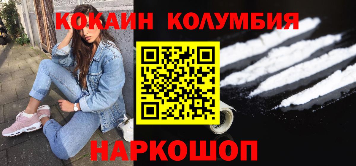 Карачаевск  КОКАИН Эквадор  КОКАИН 97%  Вход с VPN 