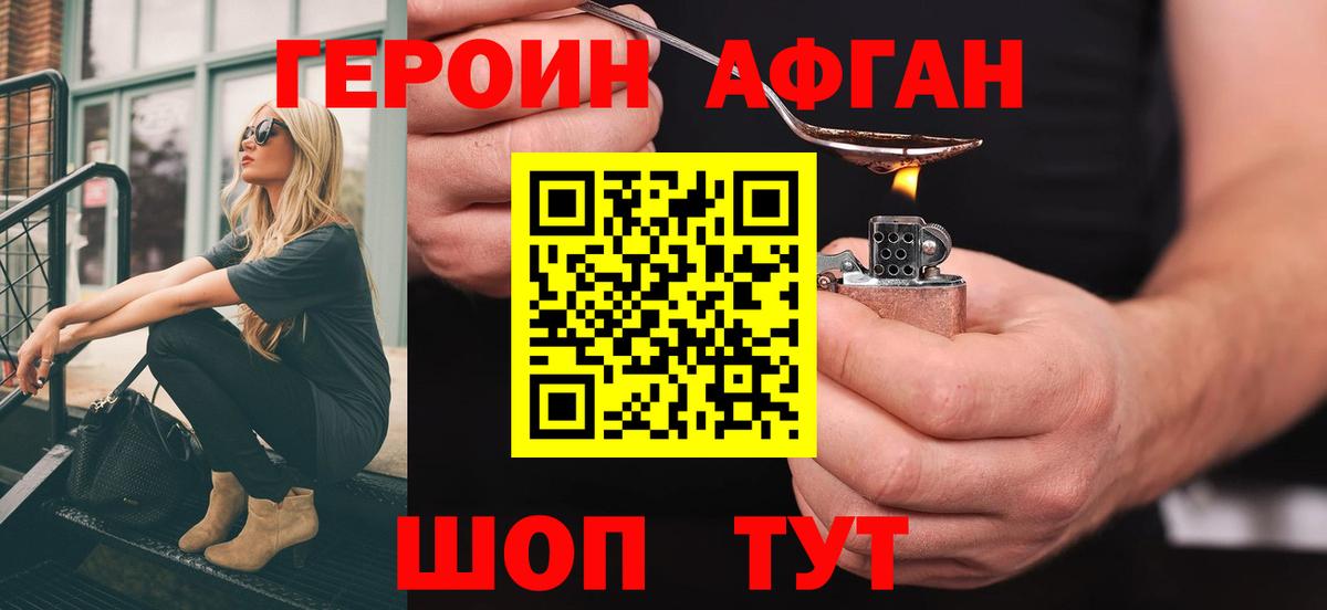 Героин гречка Карачаевск
