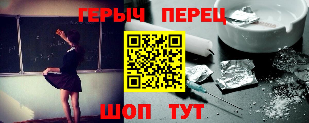 Карачаевск  Героин хмурый  Вход с VPN 