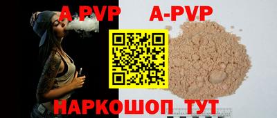 apvp Михайловск