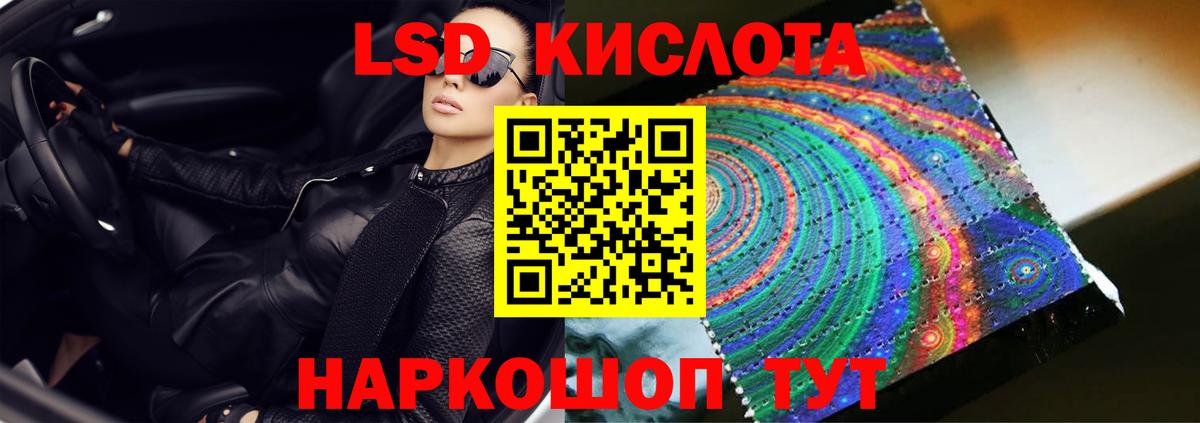 ЛСД экстази кислота  ЛСД экстази кислота  Карачаевск  Вход с VPN 