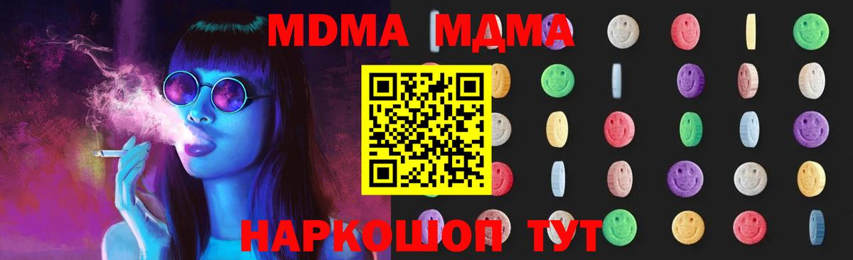 МДМА VHQ  Вход с VPN  Карачаевск 