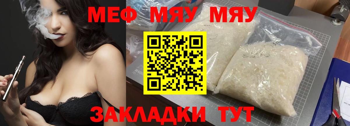 Меф Карачаевск