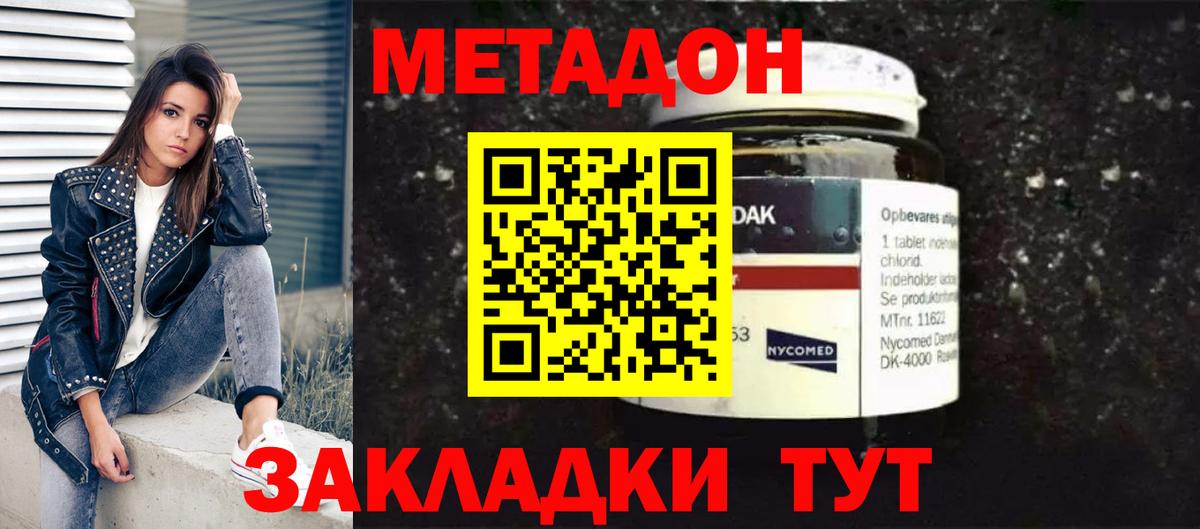 Метадон кристалл    ссылки  Карачаевск  Вход с VPN 