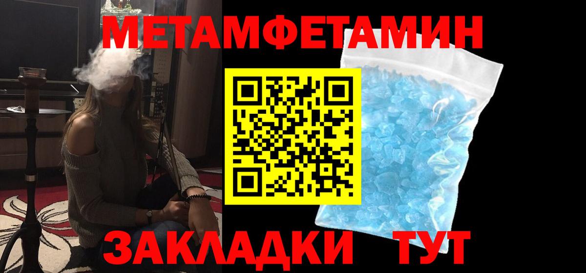 Метамфетамин  Метамфетамин витя  Вход с VPN  Карачаевск 