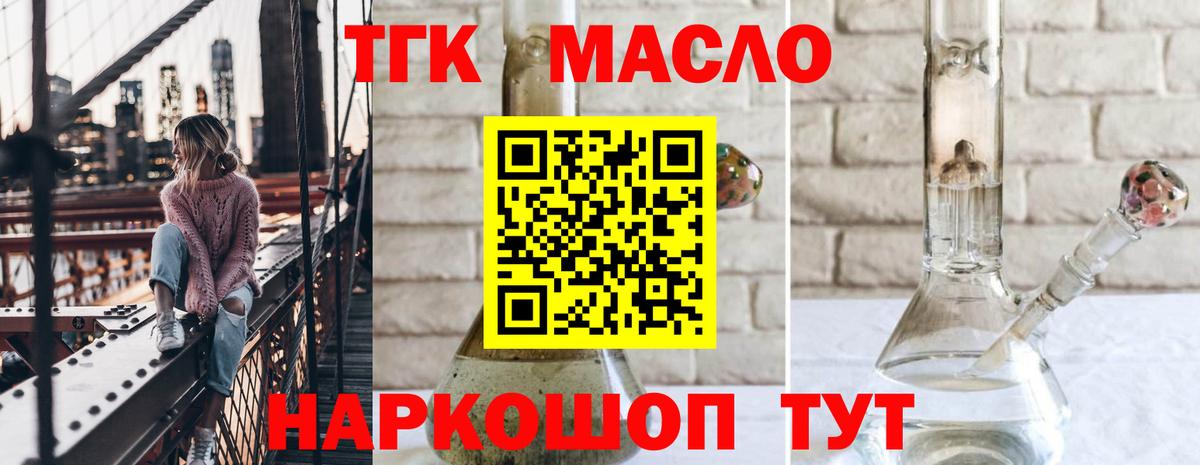 Дистиллят ТГК Wax Карачаевск